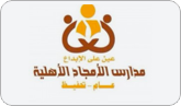 EL Amjad School